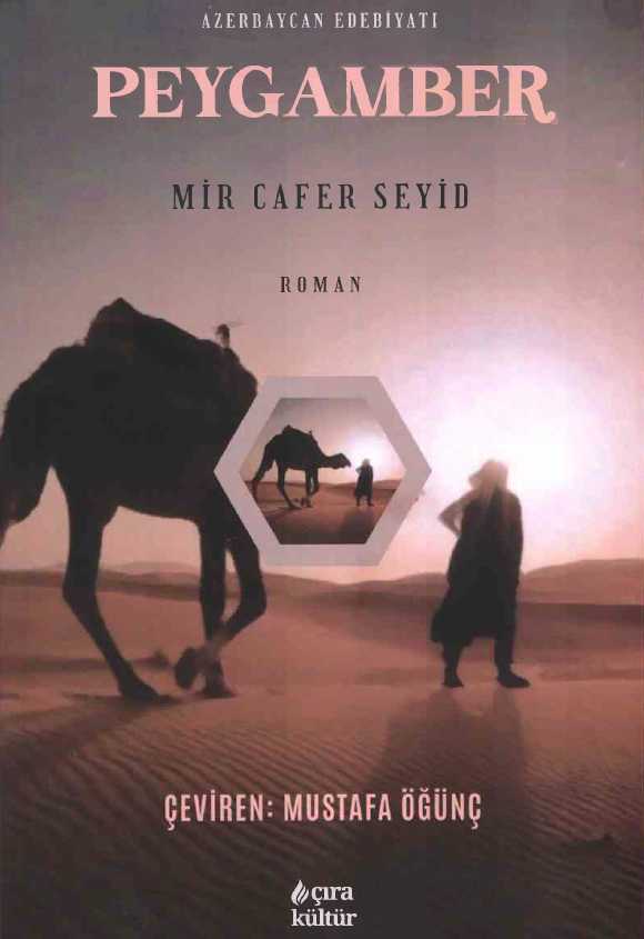 Mir Cəfər Seyid <br/> 